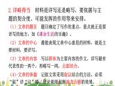 初三年級 語文 布局謀篇課件PPT