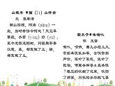 初三年级 语文 课外古诗词诵读（第1课时）课件PPT