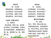 初三年级 语文 课外古诗词诵读（第1课时）课件PPT