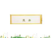 初三年级 语文 课外古诗词诵读（第2课时）课件PPT