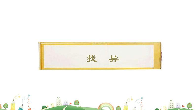 初三年级 语文 课外古诗词诵读（第2课时）课件PPT第3页