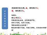 初三年级 语文 课外古诗词诵读（第2课时）课件PPT