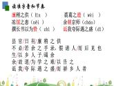 初三年级 语文 送东阳马生序（第2课时）课件PPT