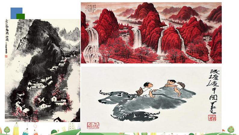 初三年级 语文 山水画的意境课件PPT08