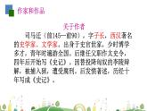 初三年级 语文 陈涉世家（第1课时）课件PPT
