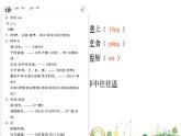 初三年级 语文 陈涉世家（第1课时）课件PPT
