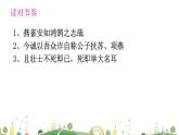 初三年级 语文 陈涉世家（第1课时）课件PPT