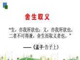 初三年級 語文 過零丁洋課件PPT