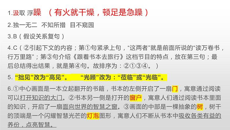 2022深圳市南山区一模语文试卷 答案第3页