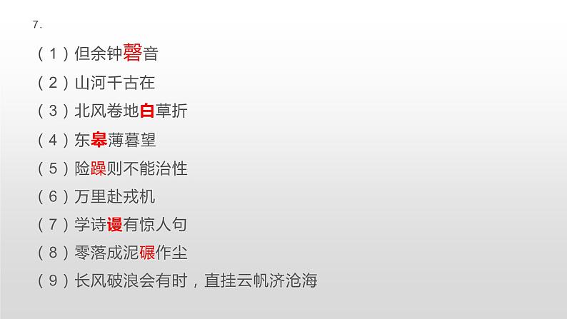 2022深圳市南山区一模语文试卷 答案第4页