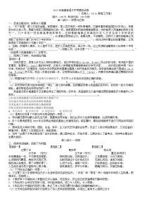 2022年福建省中考模拟语文试卷