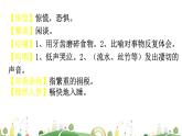 初一年级 语文 七下第二单元复习课课件PPT
