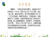 初一年级 语文 《骆驼祥子》导读（第1课时）课件PPT