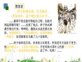 初一年级 语文 《骆驼祥子》导读（第2课时）课件PPT