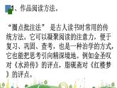 初一年级 语文 《骆驼祥子》导读课件PPT