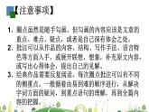 初一年级 语文 《骆驼祥子》导读课件PPT