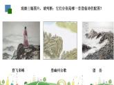 初一年級(jí) 語(yǔ)文 古代詩(shī)歌五首（第1課時(shí)）課件PPT