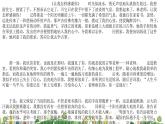 初一年級 語文 期末作文評講課件PPT