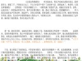 初一年級 語文 期末作文評講課件PPT