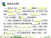 初二年级 语文 八下第三单元复习课课件PPT