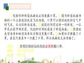 初二年级 语文 八下第四单元复习课课件PPT
