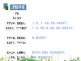 初二年級 語文 課外古詩詞誦讀課件PPT