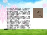 部编版九年级上册语文 我爱这土地课件PPT