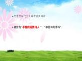 部编版九年级上册语文 我爱这土地课件PPT