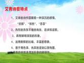 部编版九年级上册语文 我爱这土地课件PPT