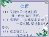 第24课《唐诗三首——石壕吏》课件（共32张PPT）部编版语文八年级下册