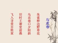 初中人教部编版陋室铭课文内容课件ppt