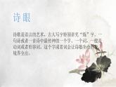 第21课《古代诗歌五首-登幽州台歌》课件（共18页）2021-2022学年部编版语文七年级下册