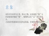 第21课《古代诗歌五首-登幽州台歌》课件（共18页）2021-2022学年部编版语文七年级下册