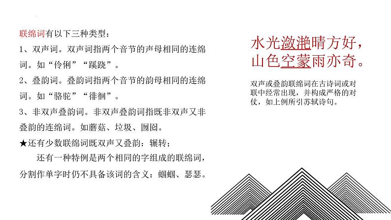 第三单元课外古诗词诵读《逢入京使》课件（共12张PPT）部编版语文七年级下册05
