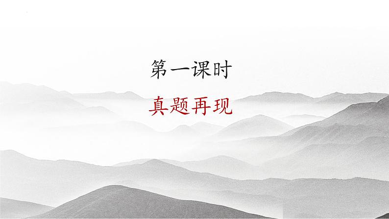 说明文阅读课件2022年中考语文二轮复习05