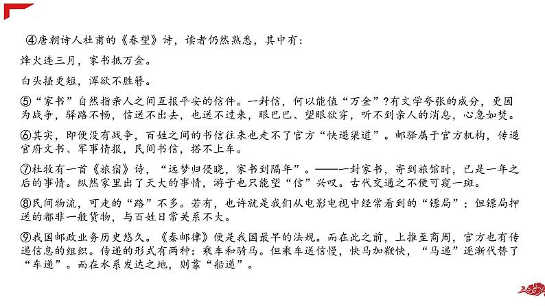 说明文阅读课件2022年中考语文二轮复习07