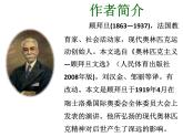 第16课《庆奥林匹克运动复兴25周年》课件（30张PPT）2021-2022学年部编版语文八年级下册