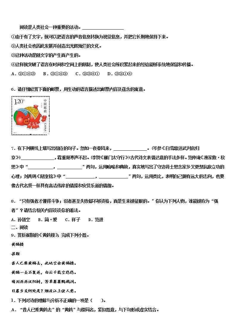 2021-2022学年甘肃省酒泉市肃州区中考二模语文试题含解析02