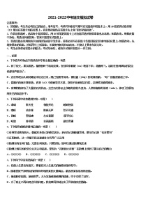 2021-2022学年福建省泉州永春县联考中考猜题语文试卷含解析