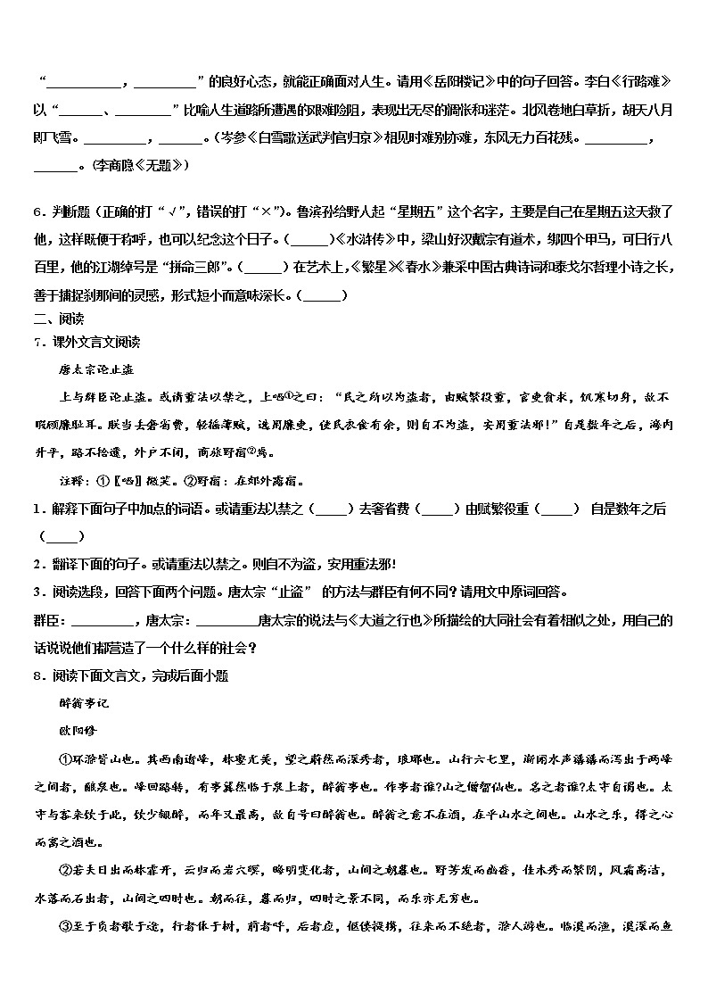 2021-2022学年甘肃省东乡族自治县中考语文全真模拟试题含解析02