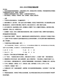 2021-2022学年江西省上饶中考三模语文试题含解析