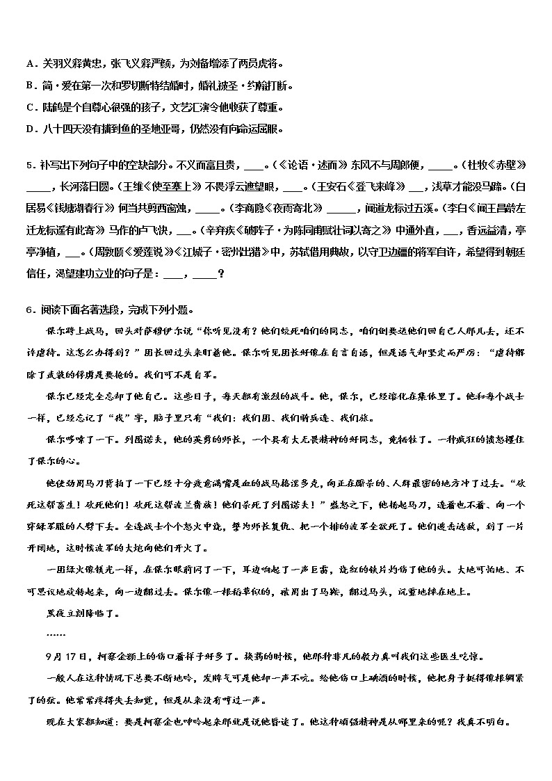 2021-2022学年江苏省宜兴市张渚徐舍教联盟重点中学中考语文模拟预测试卷含解析02
