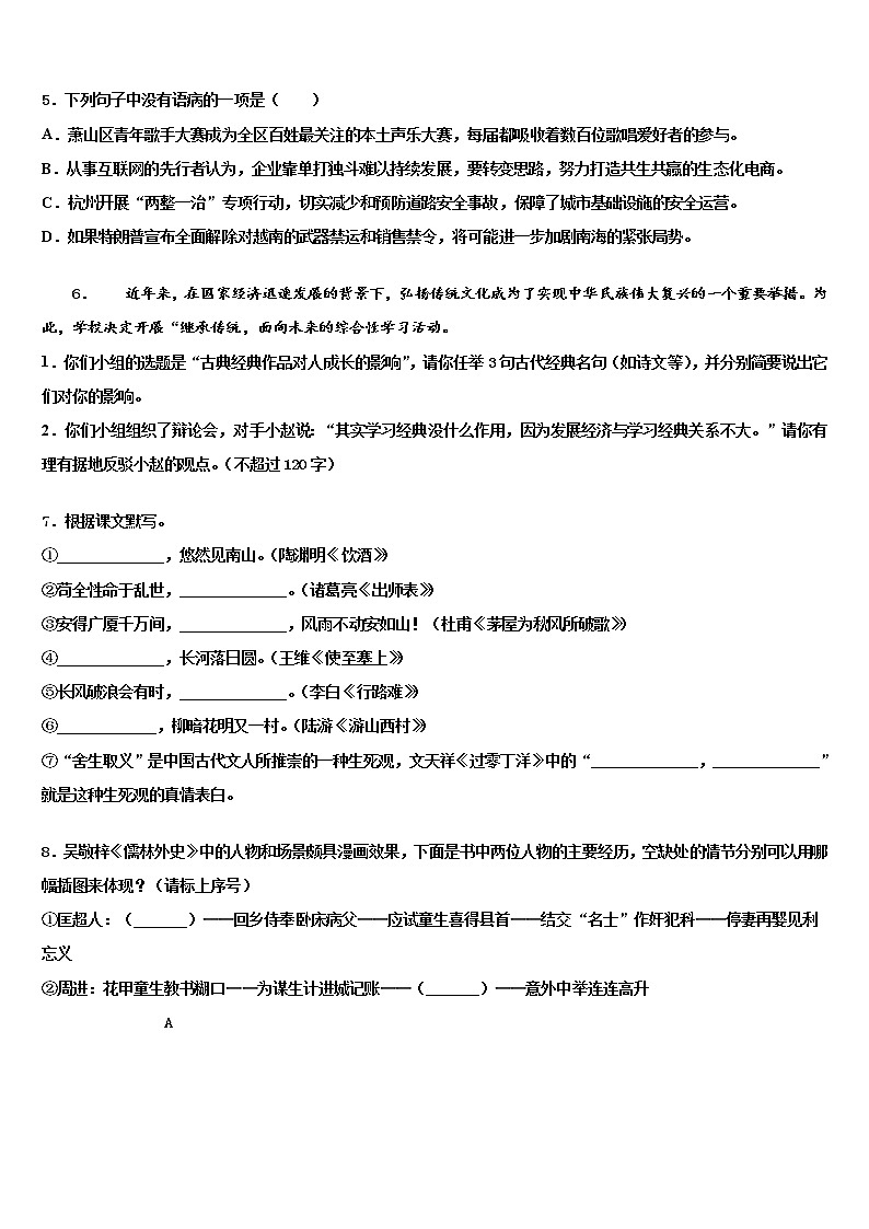 2021-2022学年江西省赣州市赣县中考语文最后一模试卷含解析02