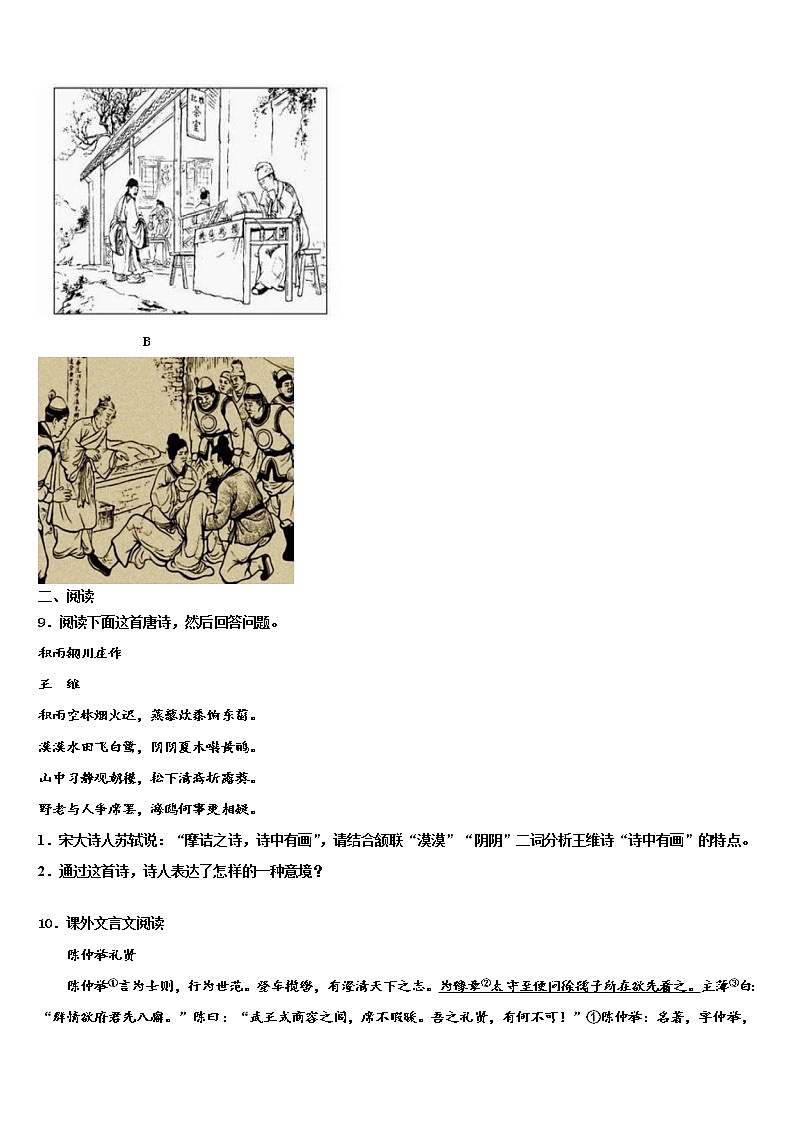 2021-2022学年江西省赣州市赣县中考语文最后一模试卷含解析03