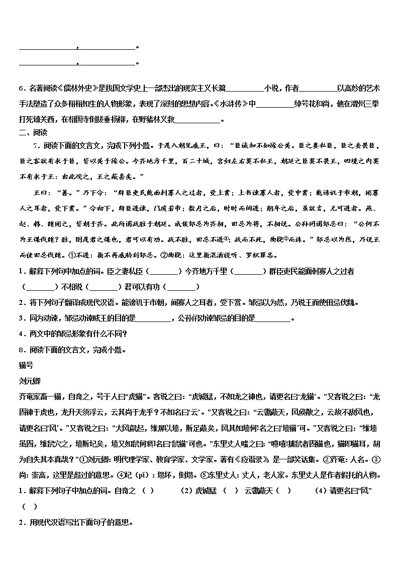2021-2022学年江西省抚州市宜黄县中考二模语文试题含解析02