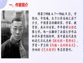 2022年中考语文复习：《傅雷家书》复习课件（53张PPT）