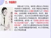2022年中考语文复习：《傅雷家书》复习课件（53张PPT）