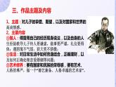 2022年中考语文复习：《傅雷家书》复习课件（53张PPT）
