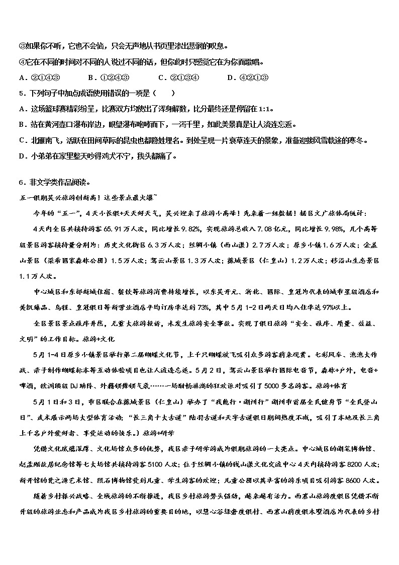 2021-2022学年广东省肇庆市达标名校中考语文模拟精编试卷含解析02