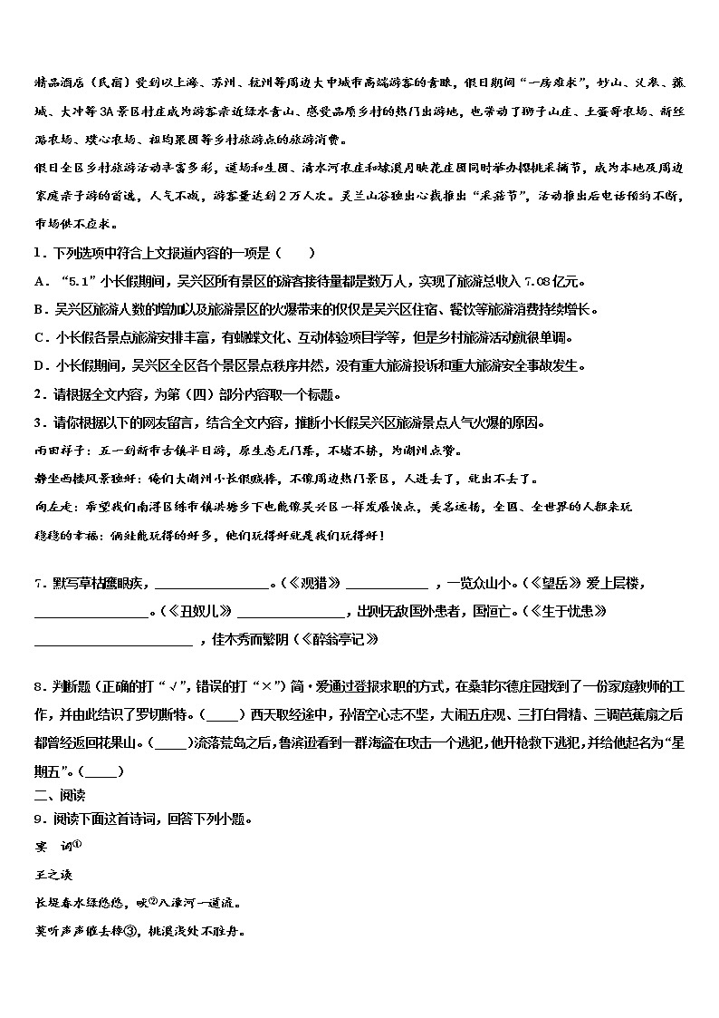 2021-2022学年广东省肇庆市达标名校中考语文模拟精编试卷含解析03